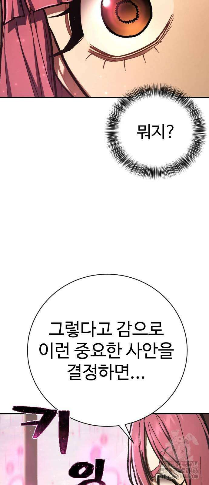 사형집행관 39화 36