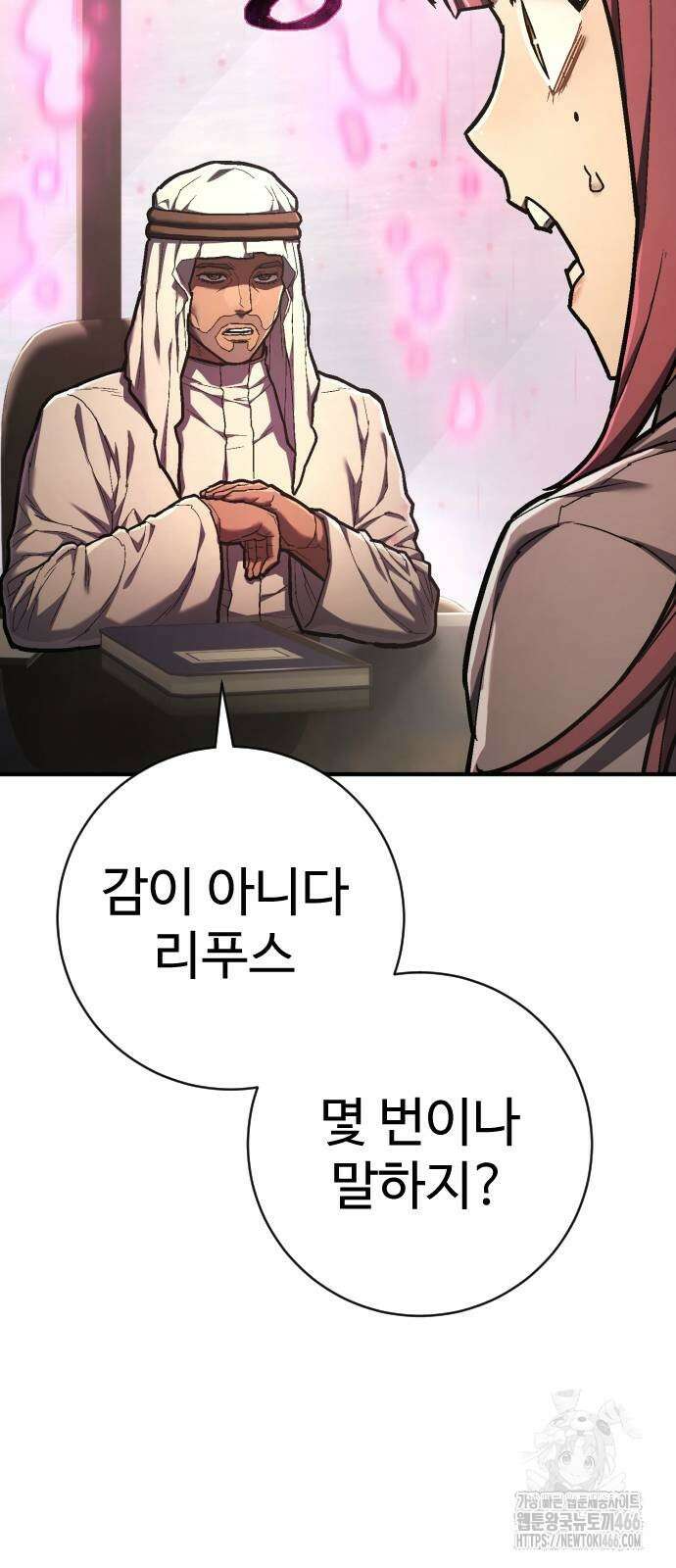 사형집행관 39화 37