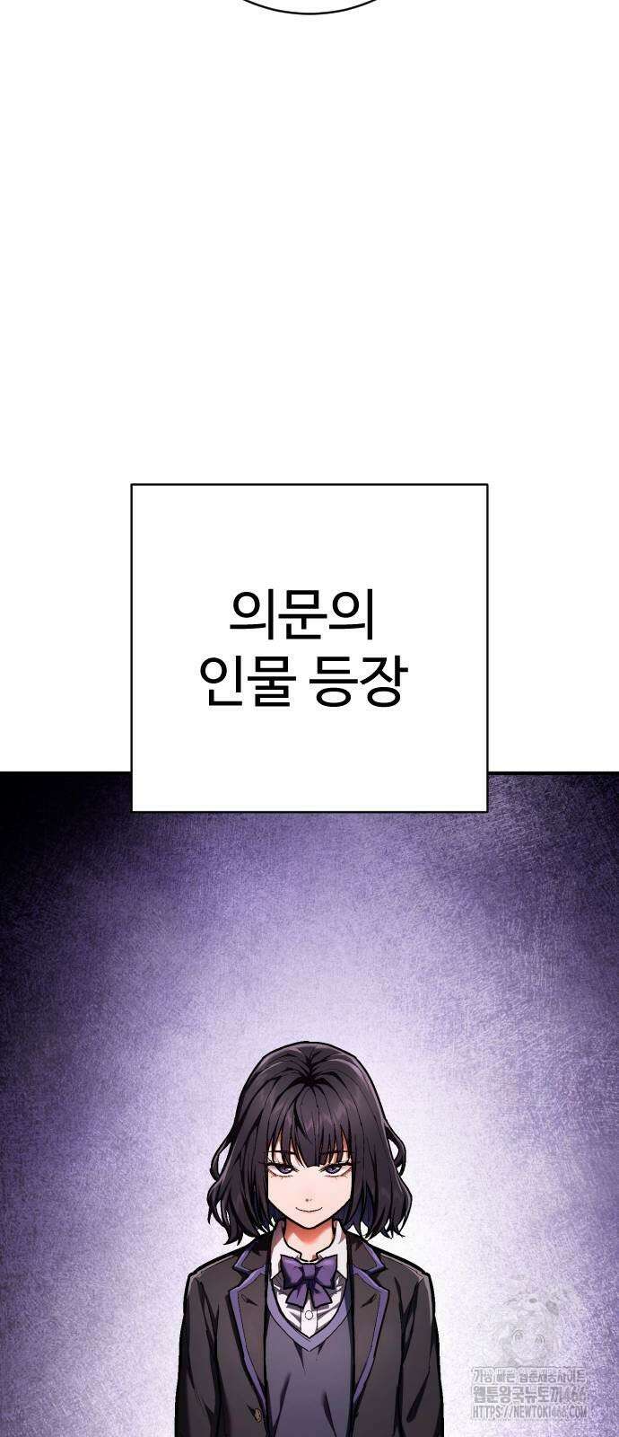사형집행관 39화 40