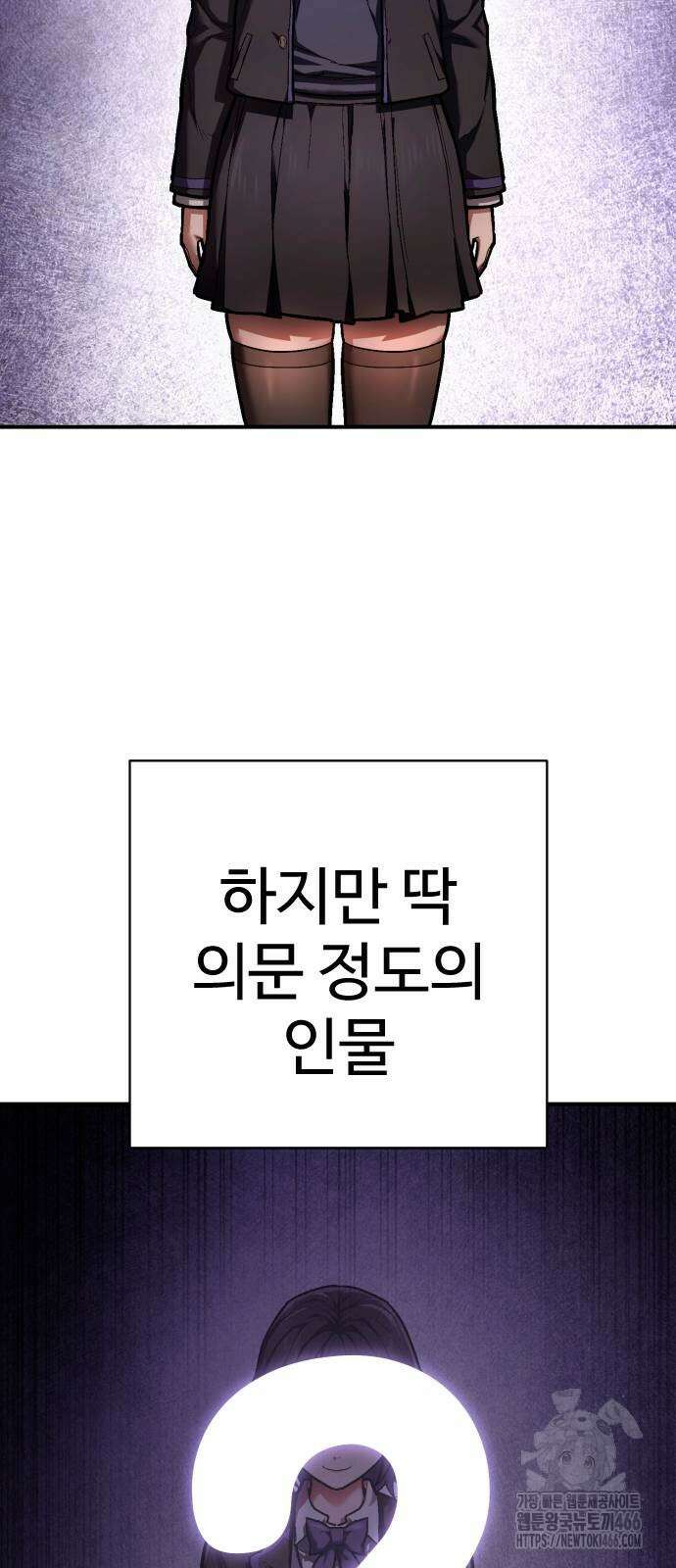 사형집행관 39화 41