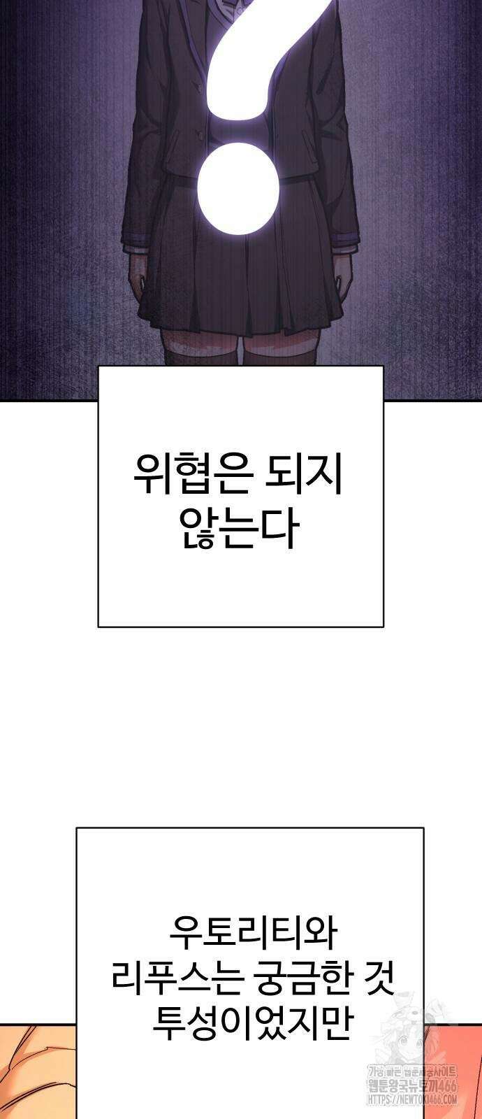 사형집행관 39화 42
