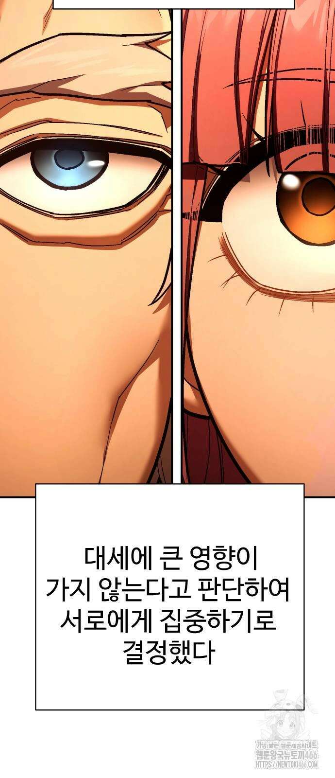 사형집행관 39화 43