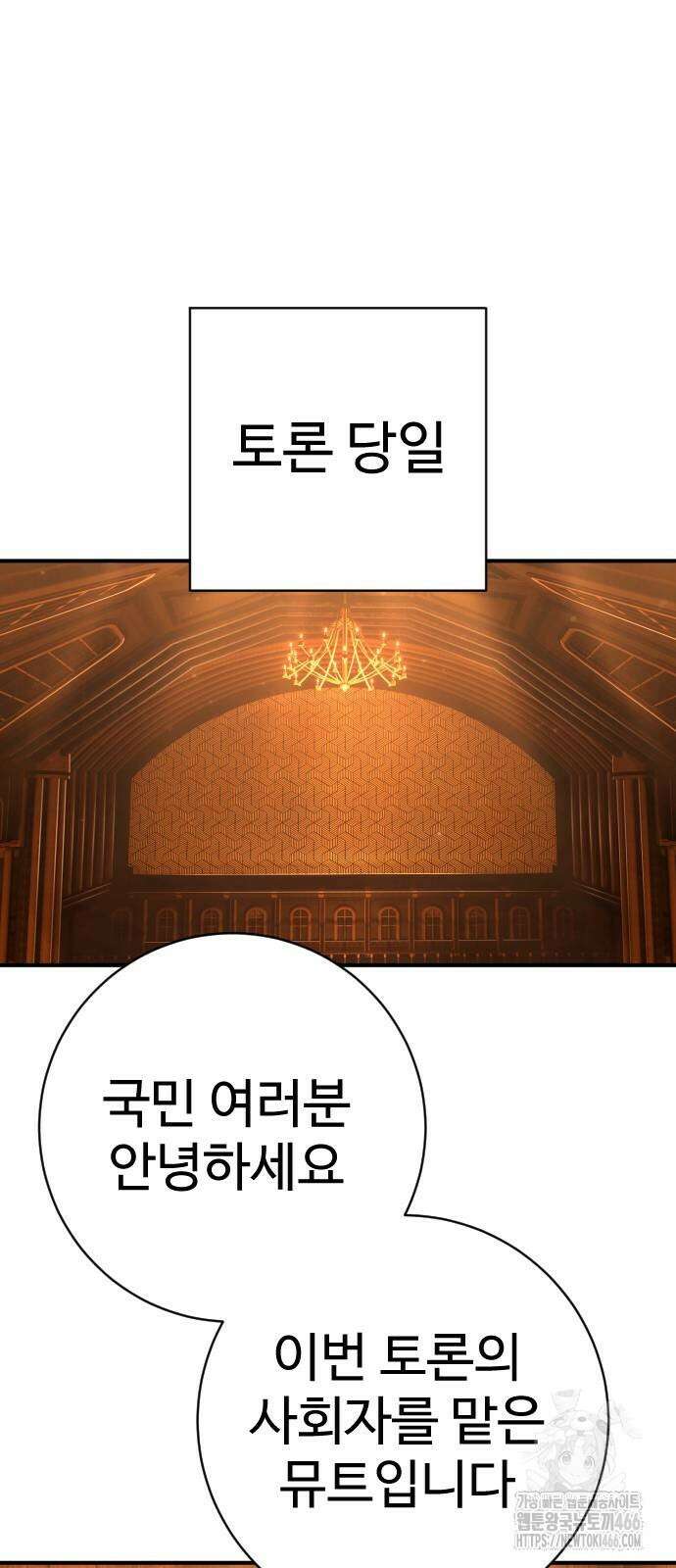 사형집행관 39화 44