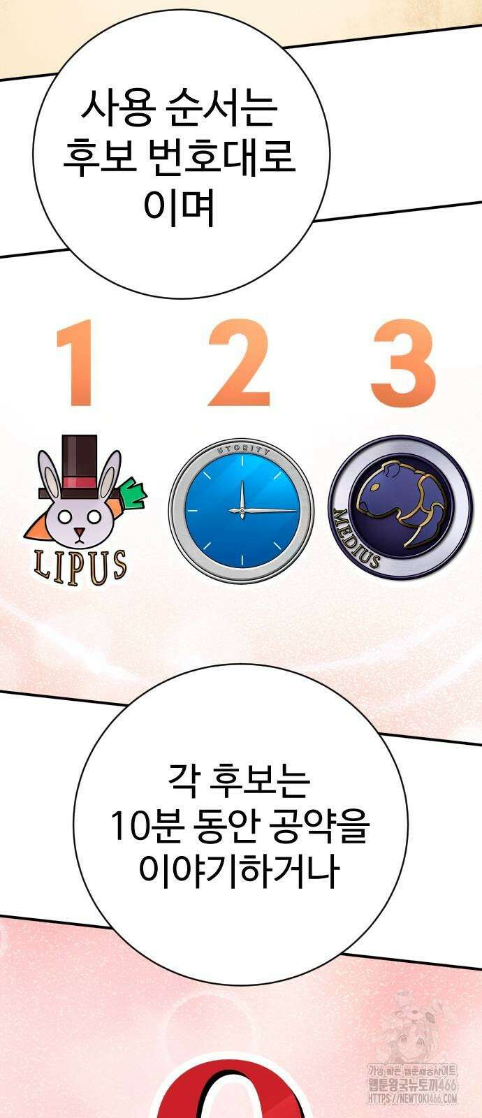 사형집행관 39화 47