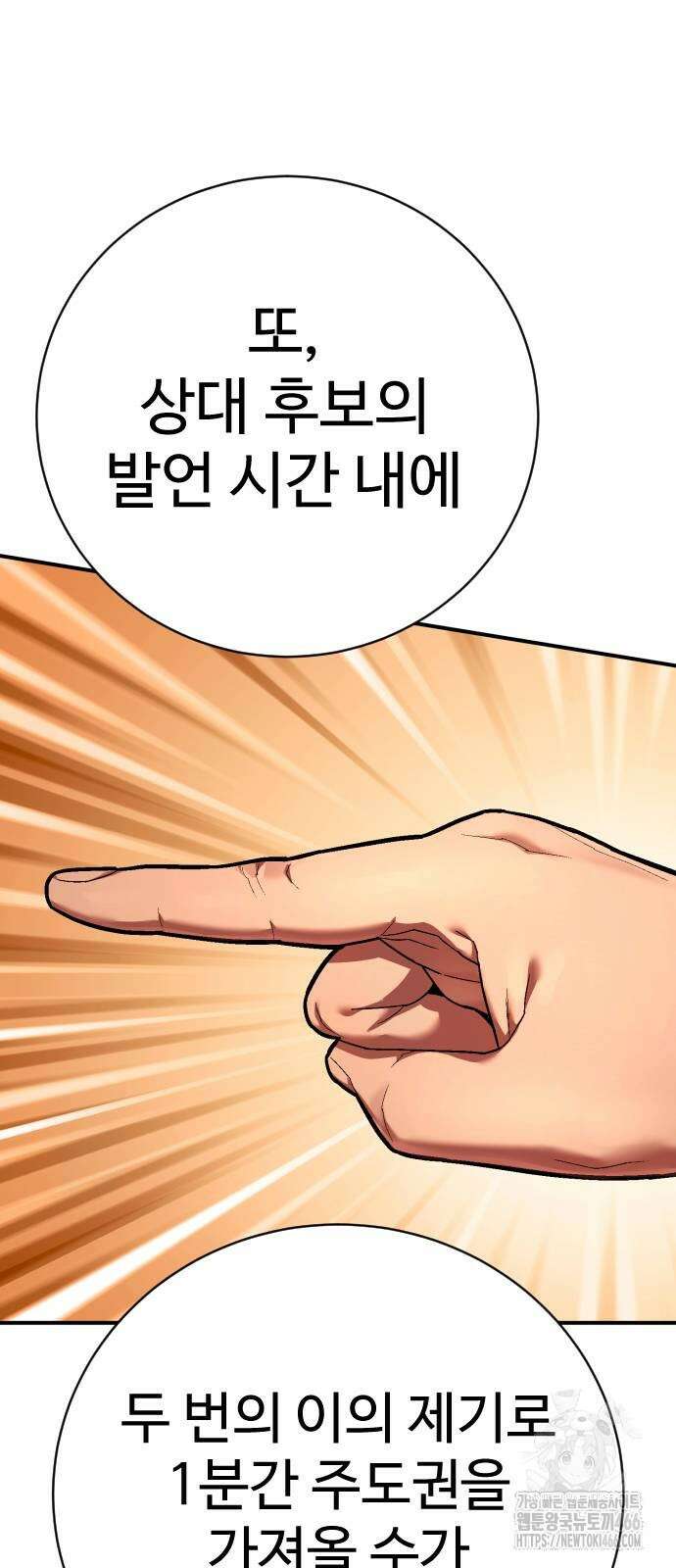 사형집행관 39화 50