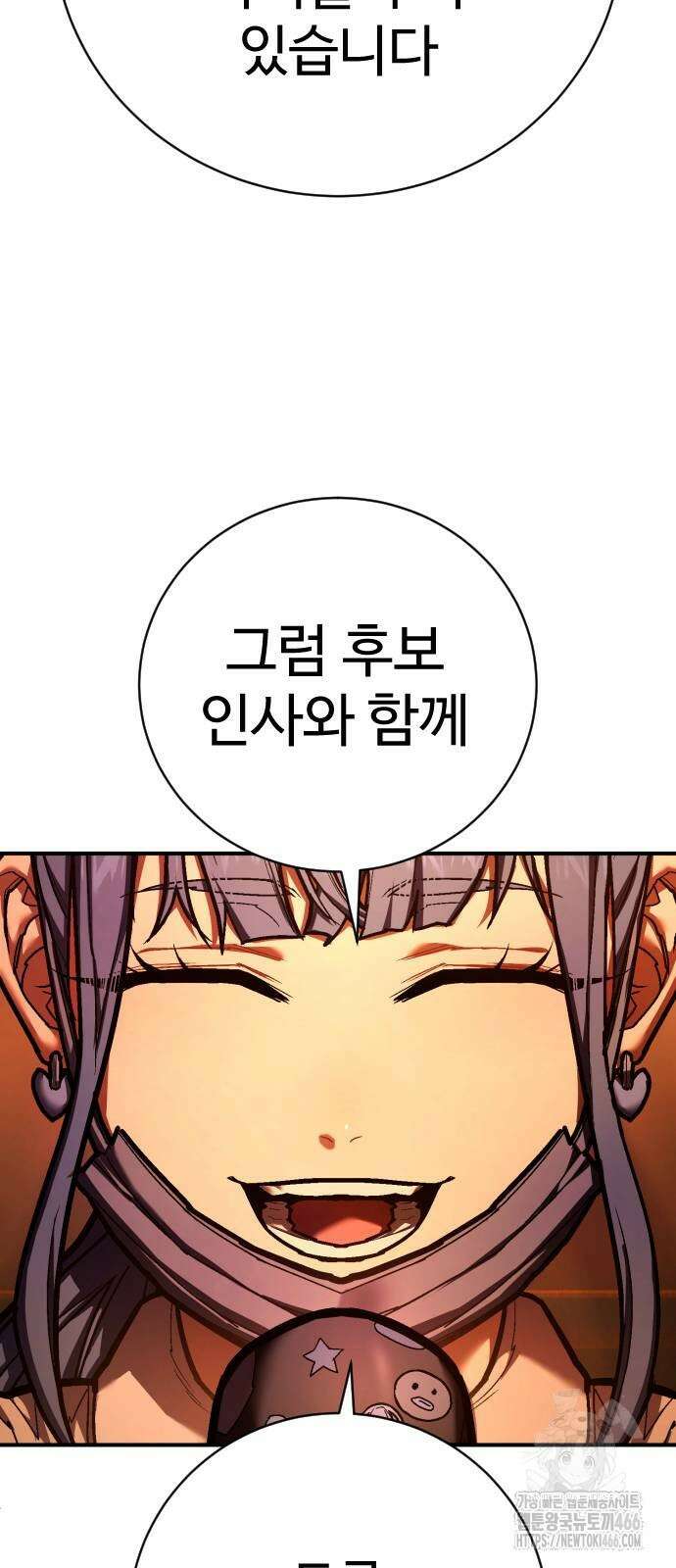 사형집행관 39화 51