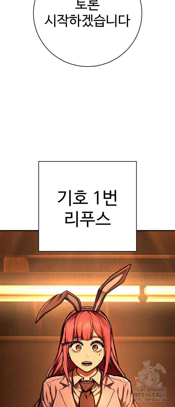 사형집행관 39화 52