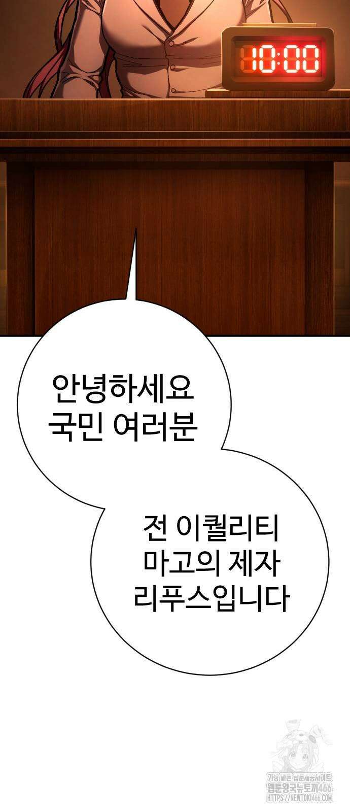 사형집행관 39화 53