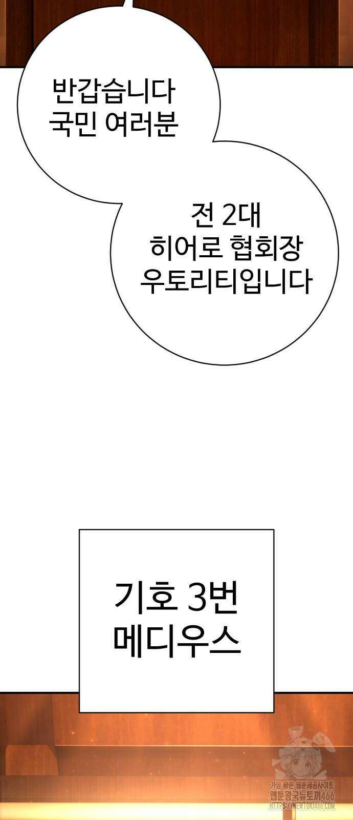 사형집행관 39화 55