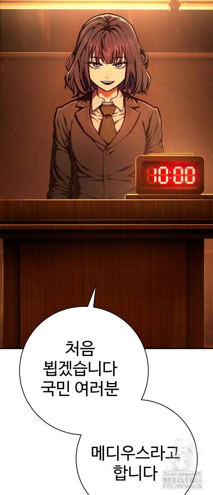 사형집행관 39화 56