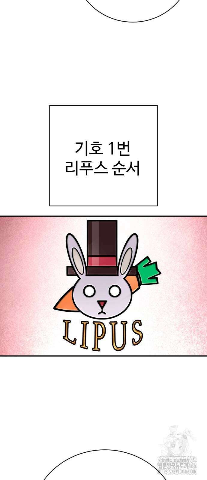 사형집행관 39화 57