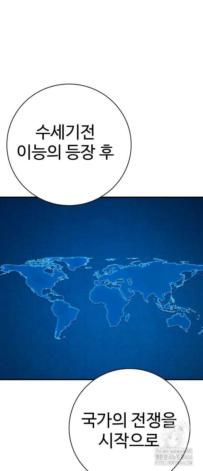사형집행관 39화 59