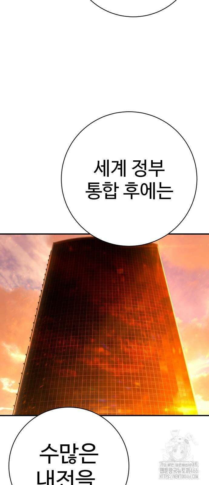 사형집행관 39화 60