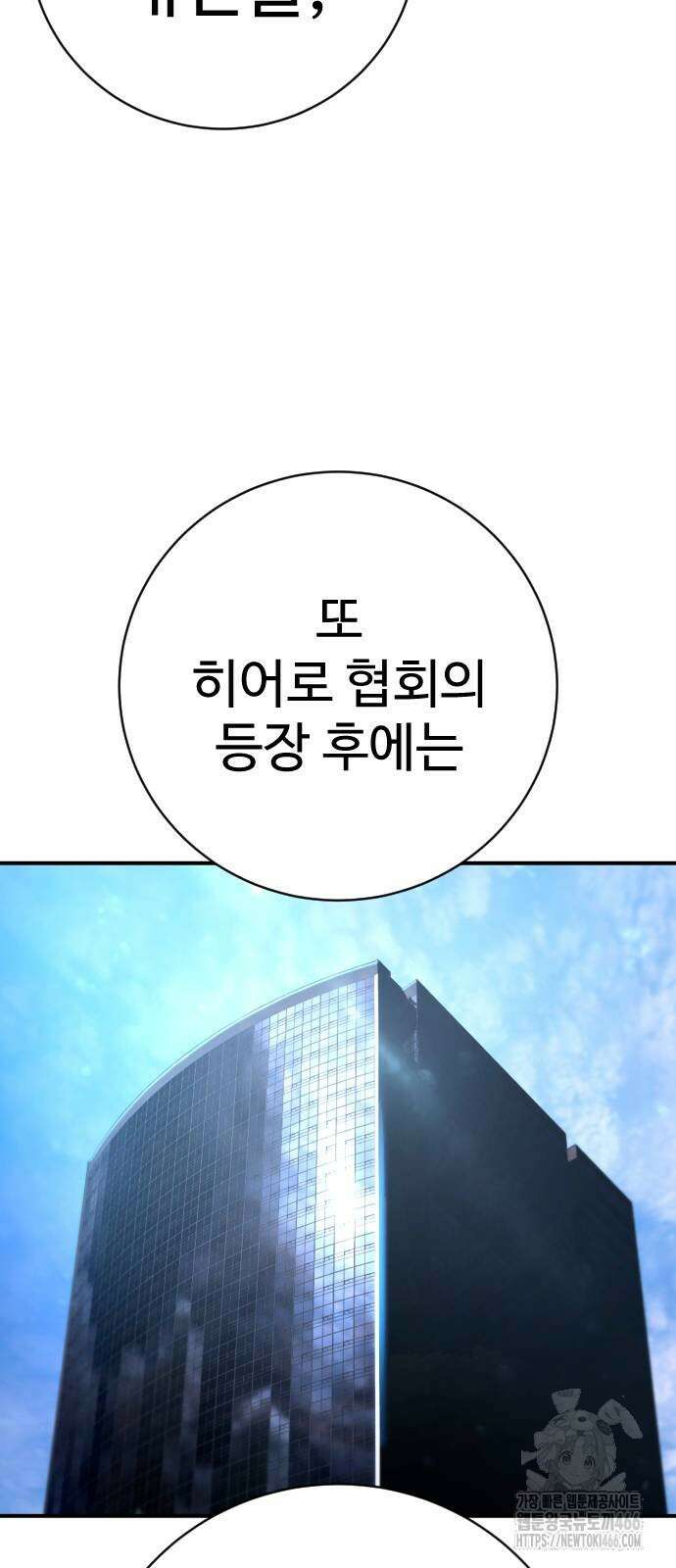 사형집행관 39화 61
