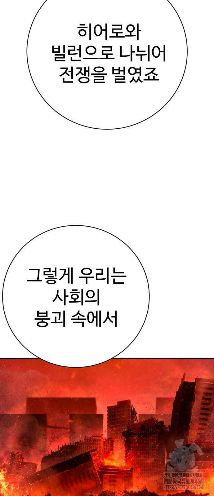 사형집행관 39화 62