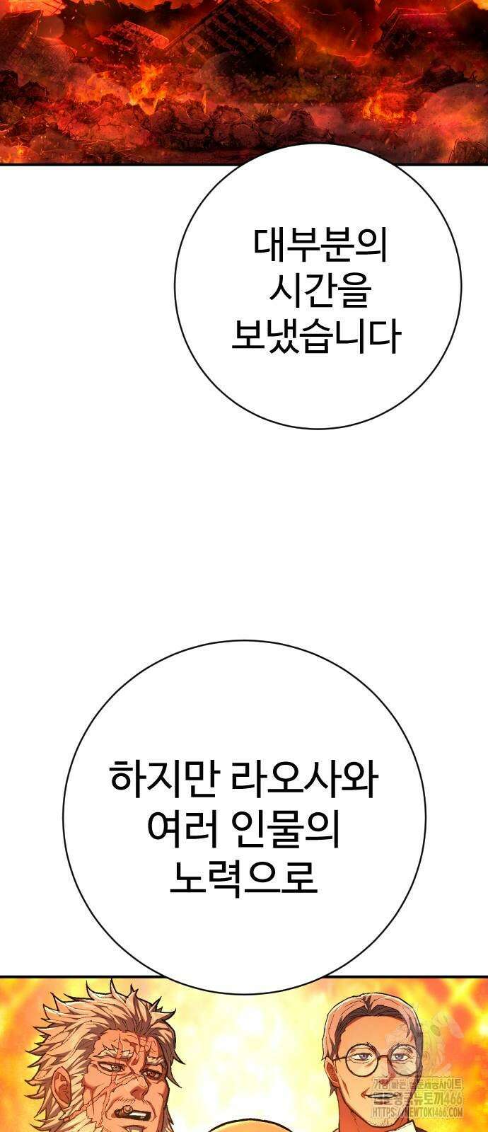 사형집행관 39화 63