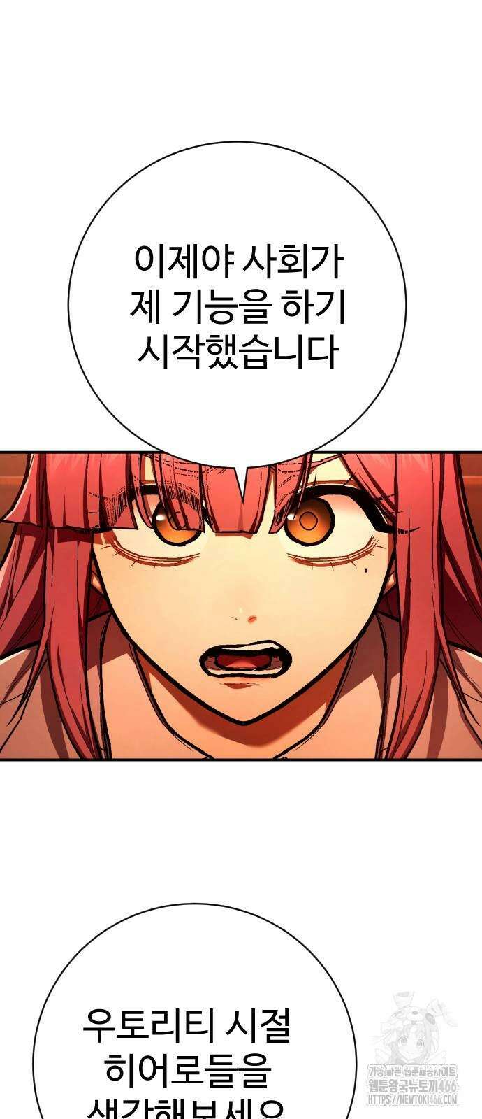 사형집행관 39화 65