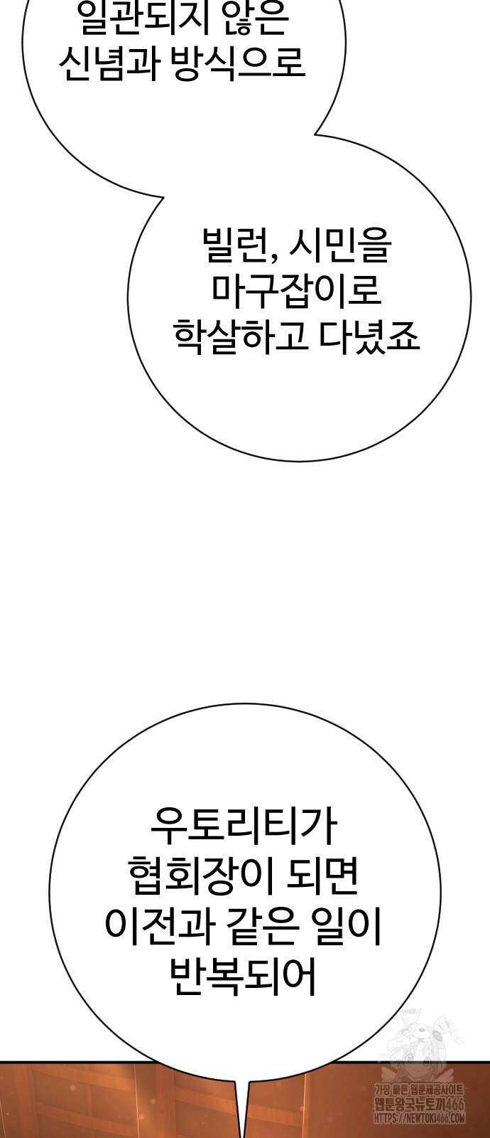 사형집행관 39화 67