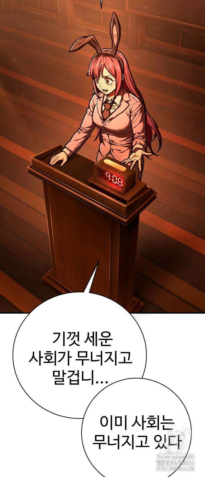 사형집행관 39화 68