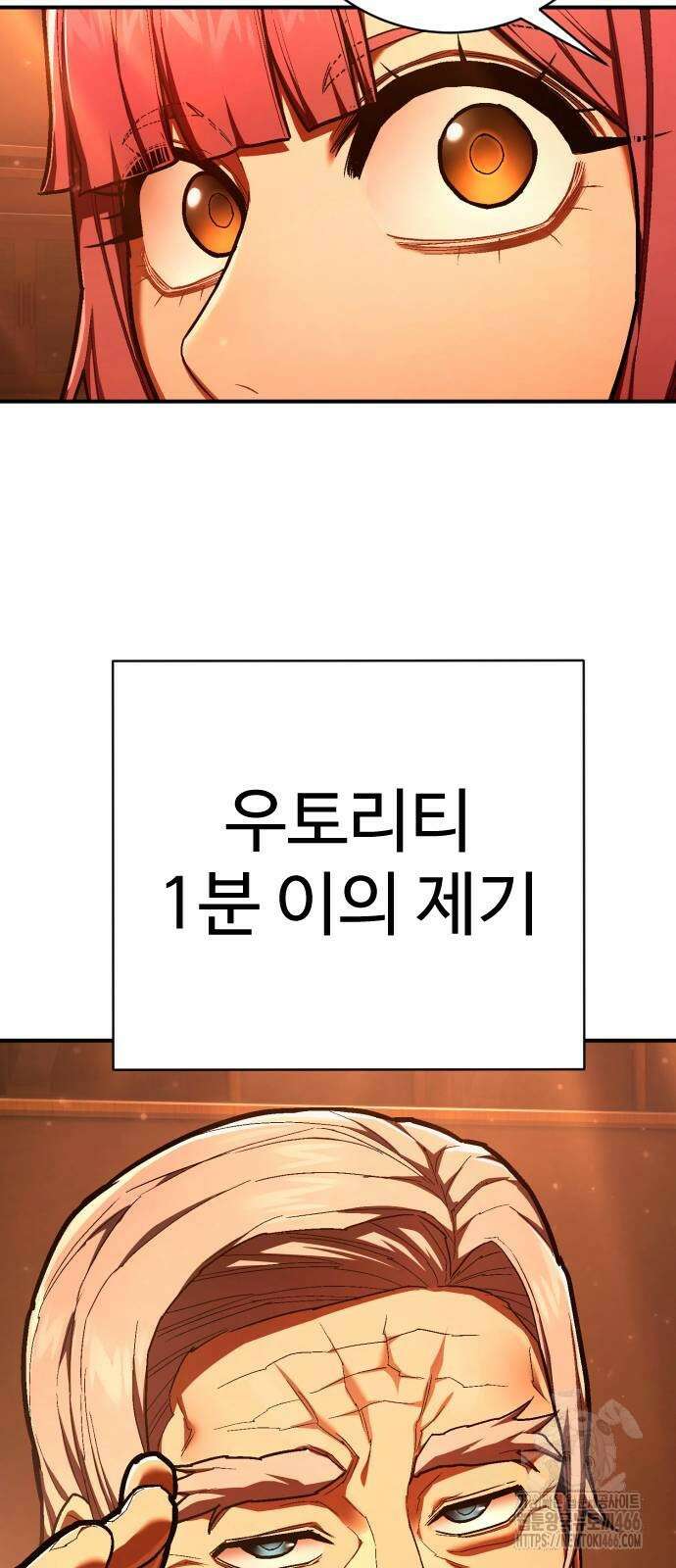 사형집행관 39화 69