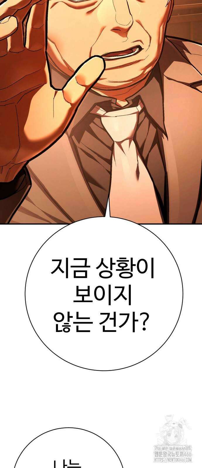 사형집행관 39화 70