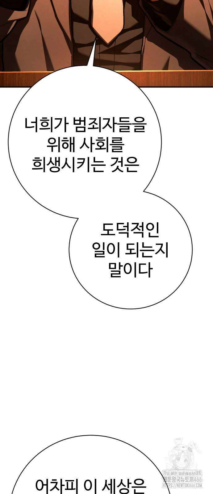 사형집행관 39화 72