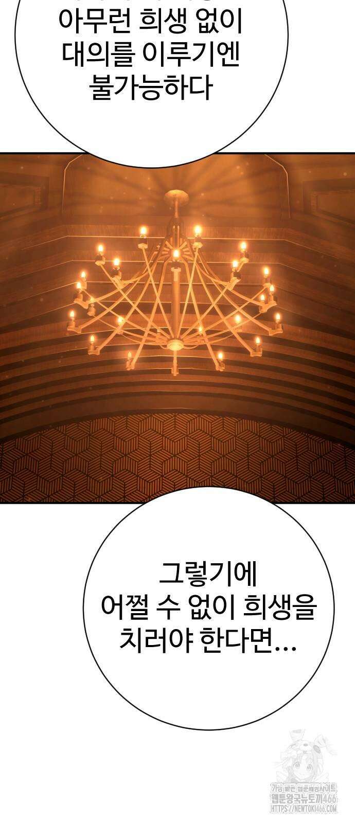 사형집행관 39화 73