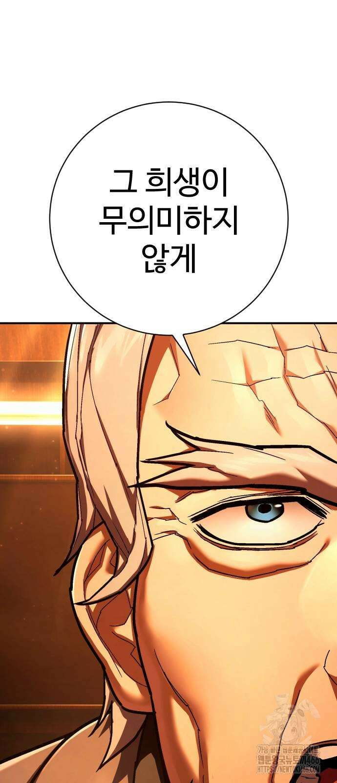 사형집행관 39화 74