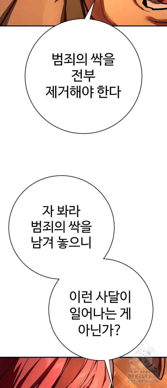 사형집행관 39화 75