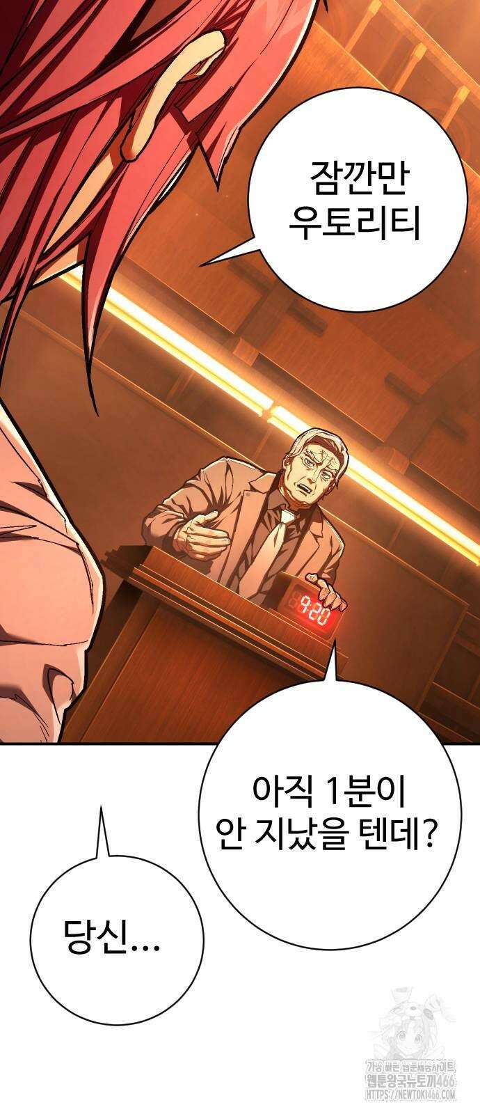 사형집행관 39화 76