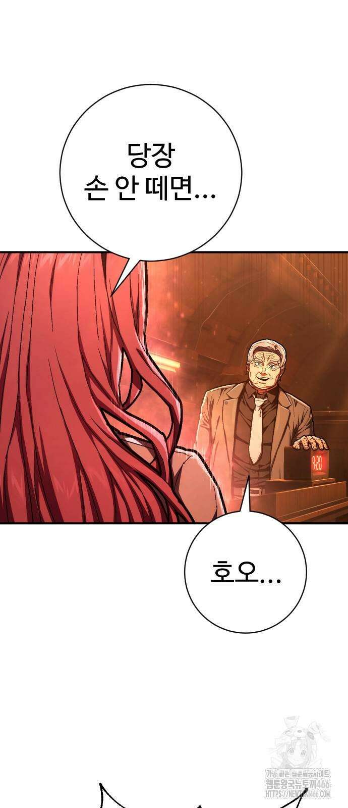 사형집행관 39화 79