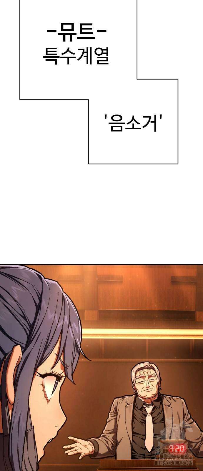사형집행관 39화 83