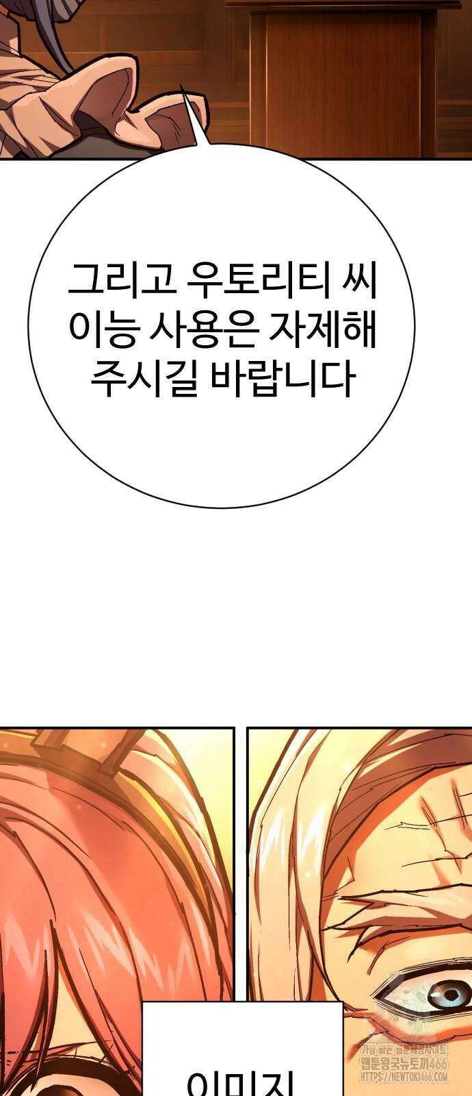 사형집행관 39화 84