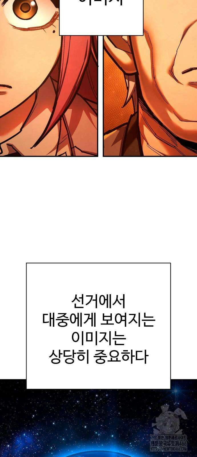 사형집행관 39화 85