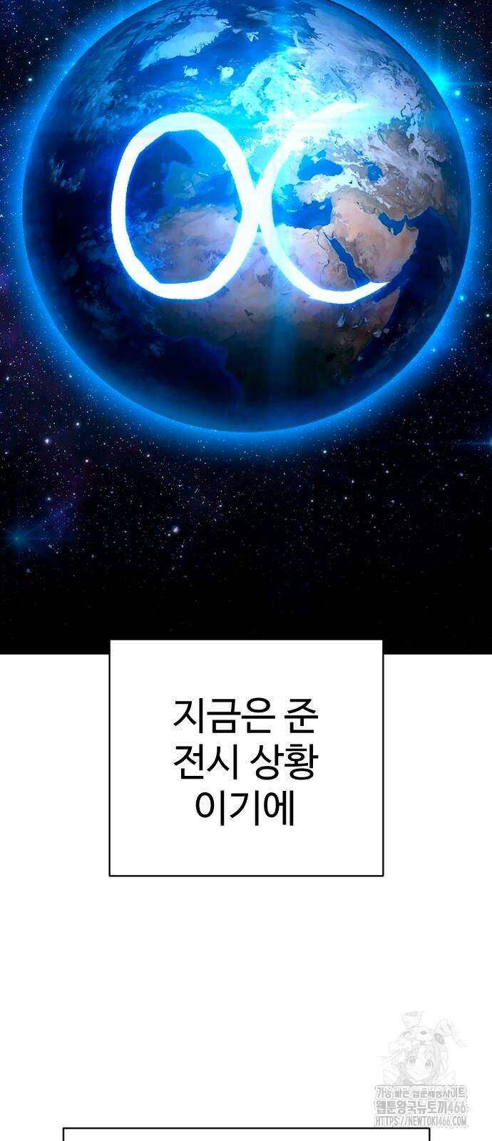 사형집행관 39화 86