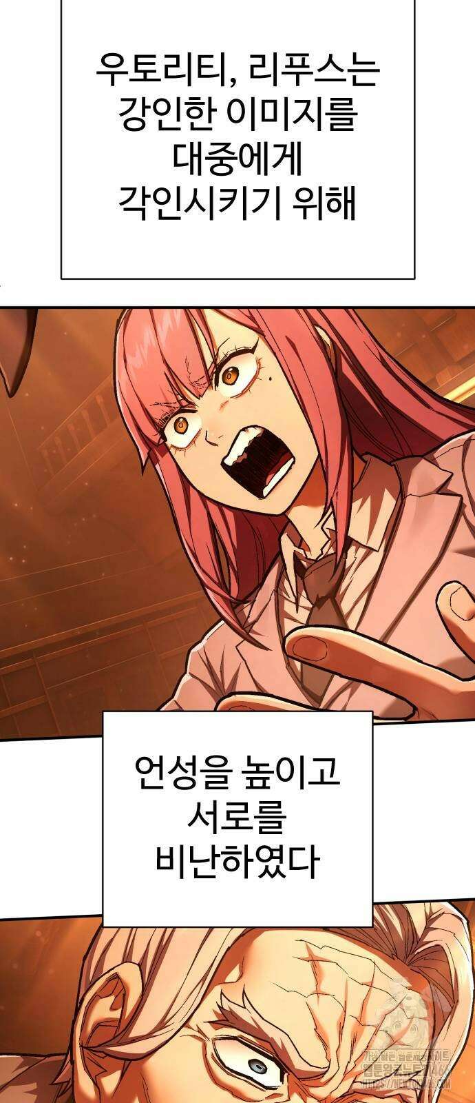 사형집행관 39화 87