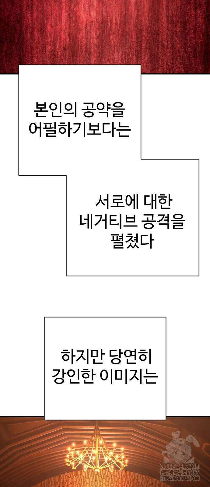 사형집행관 39화 89