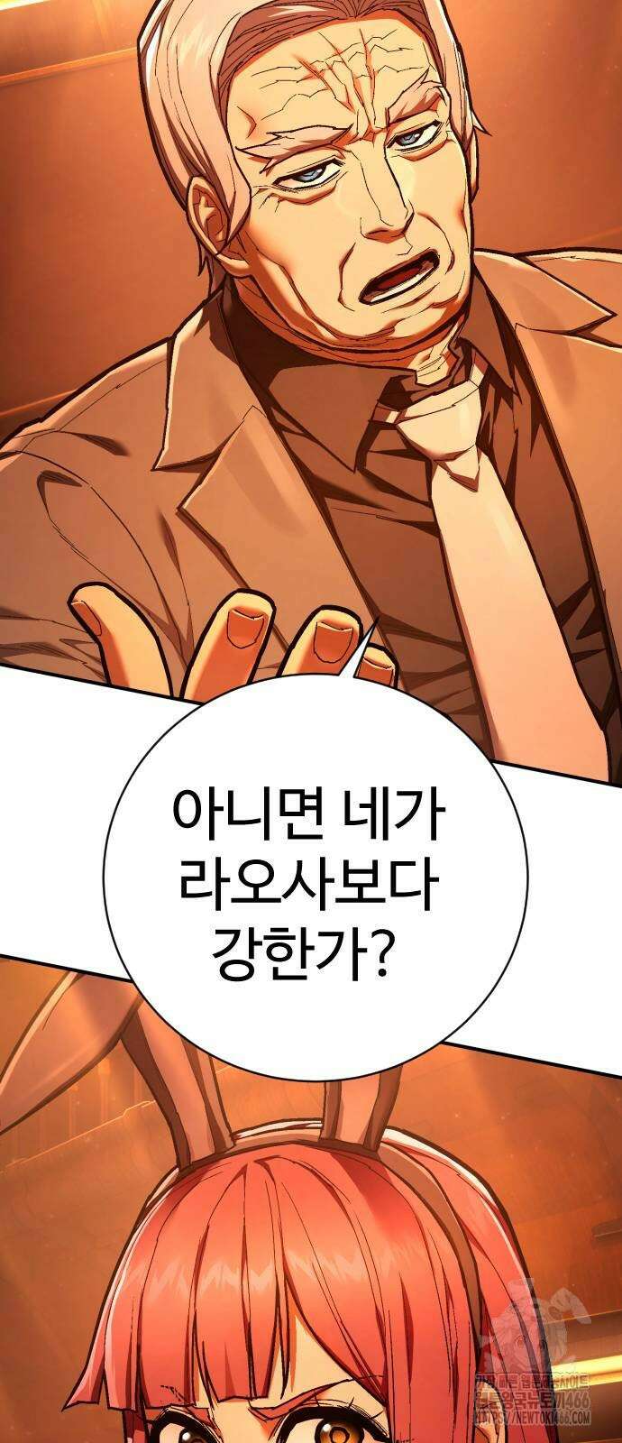 사형집행관 39화 91