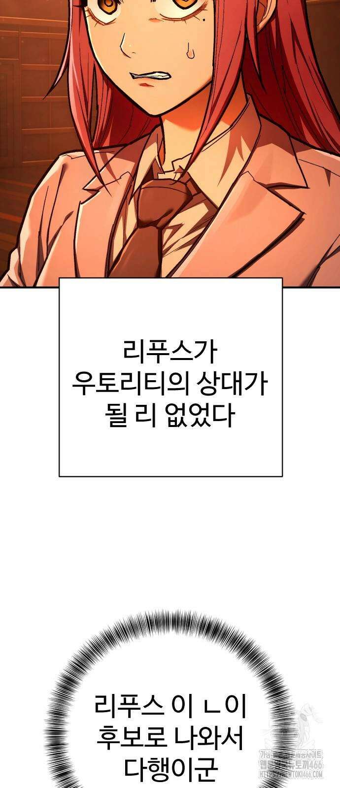 사형집행관 39화 92