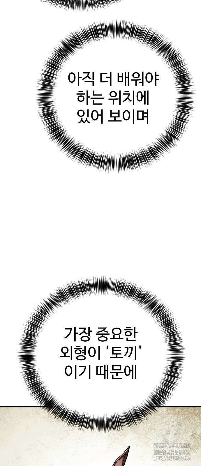 사형집행관 39화 94