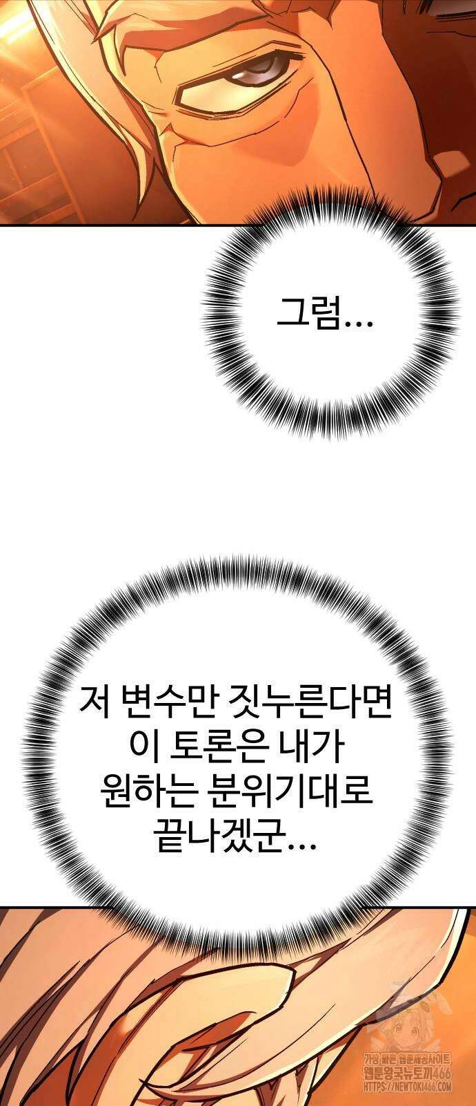 사형집행관 39화 96