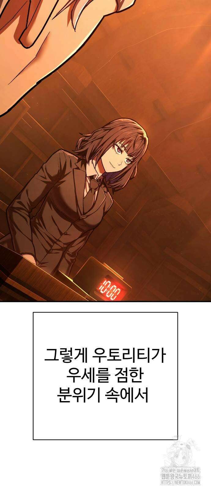 사형집행관 39화 97
