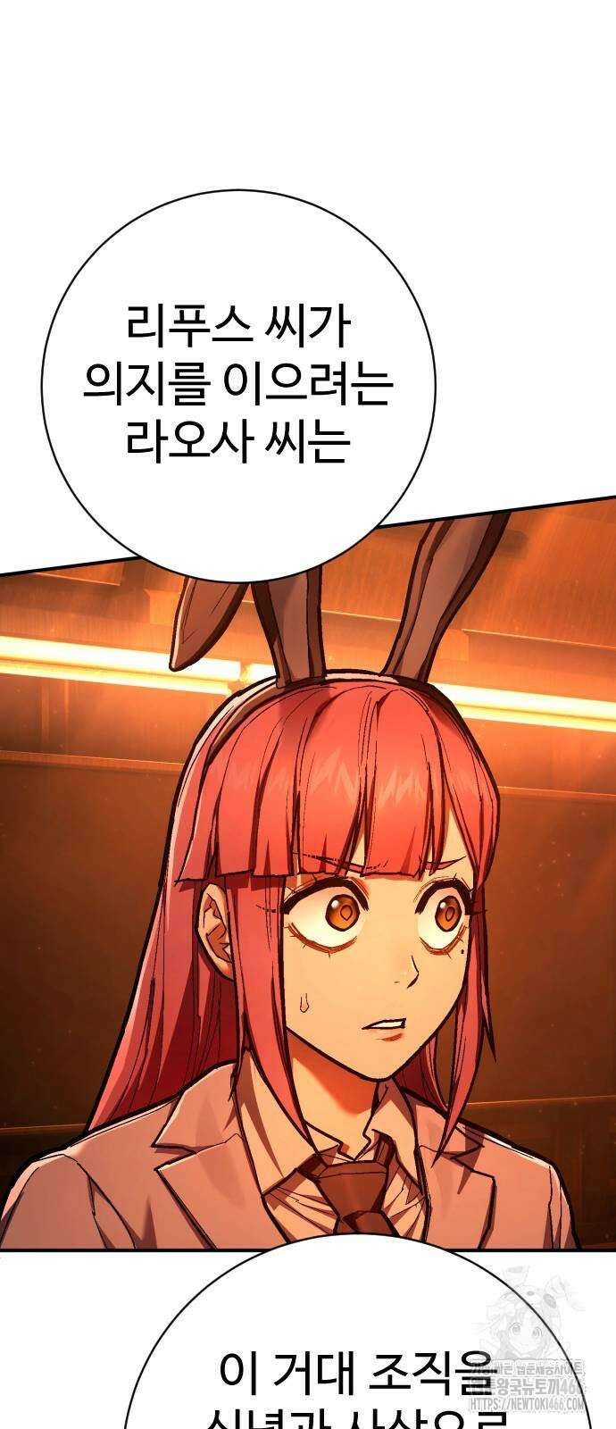 사형집행관 39화 101