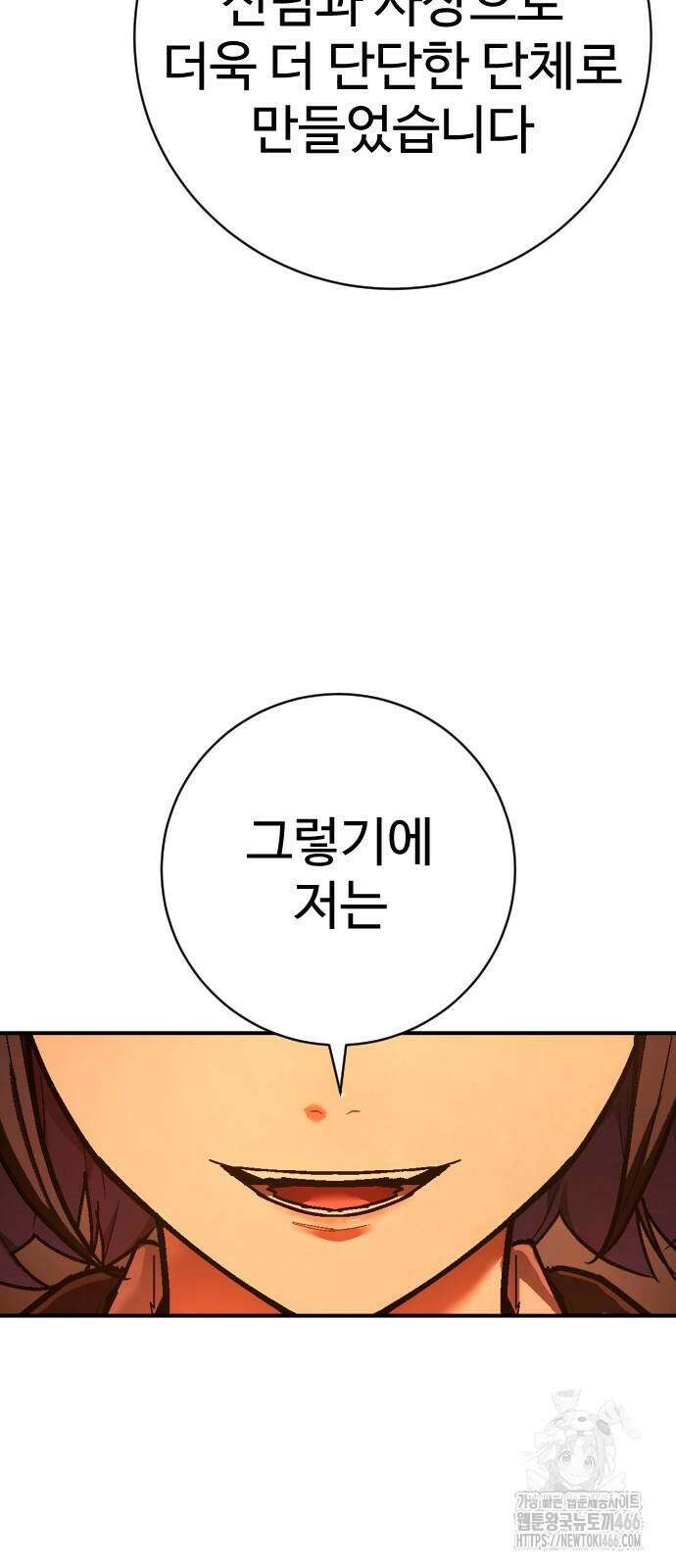 사형집행관 39화 102