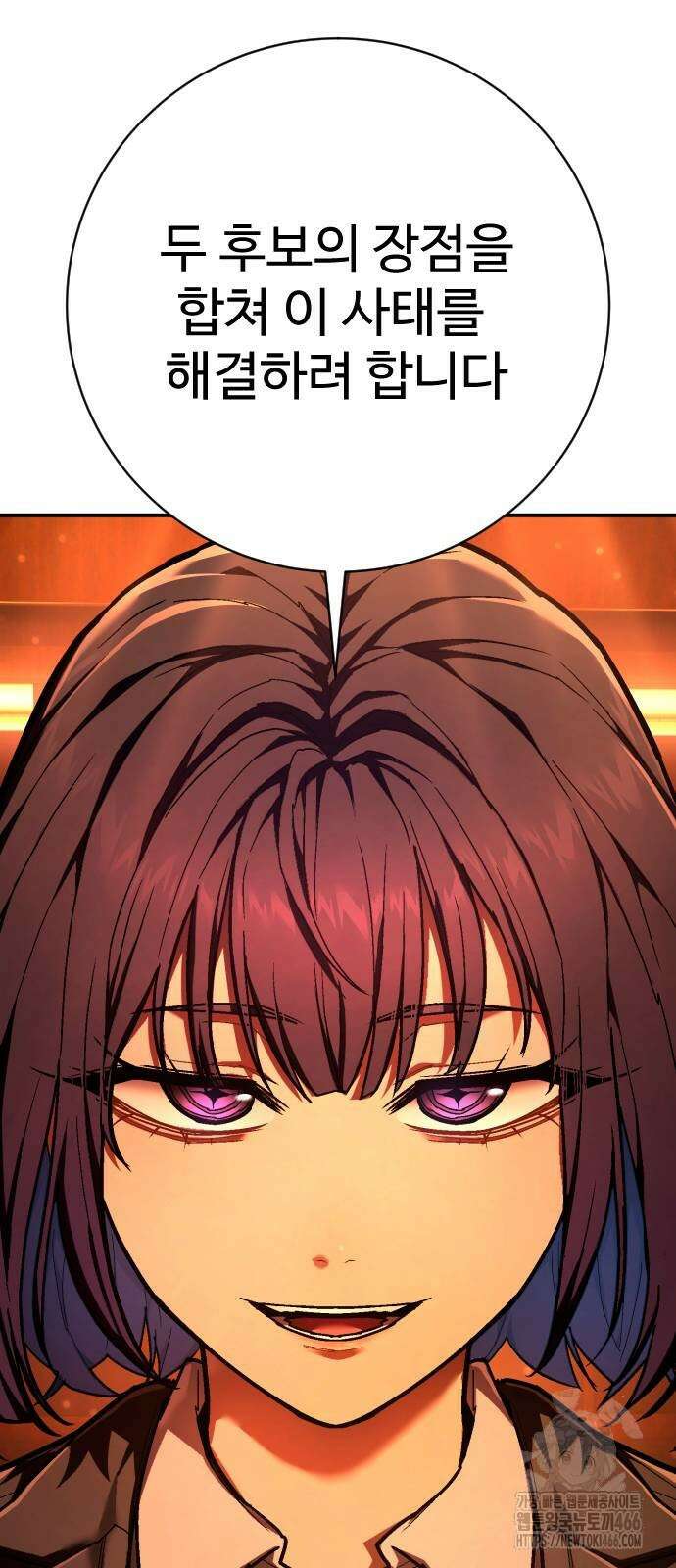 사형집행관 39화 103