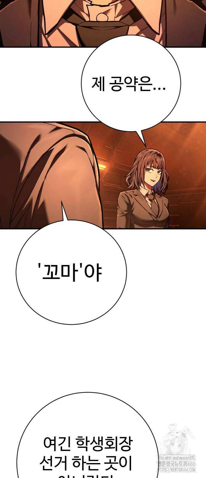 사형집행관 39화 104
