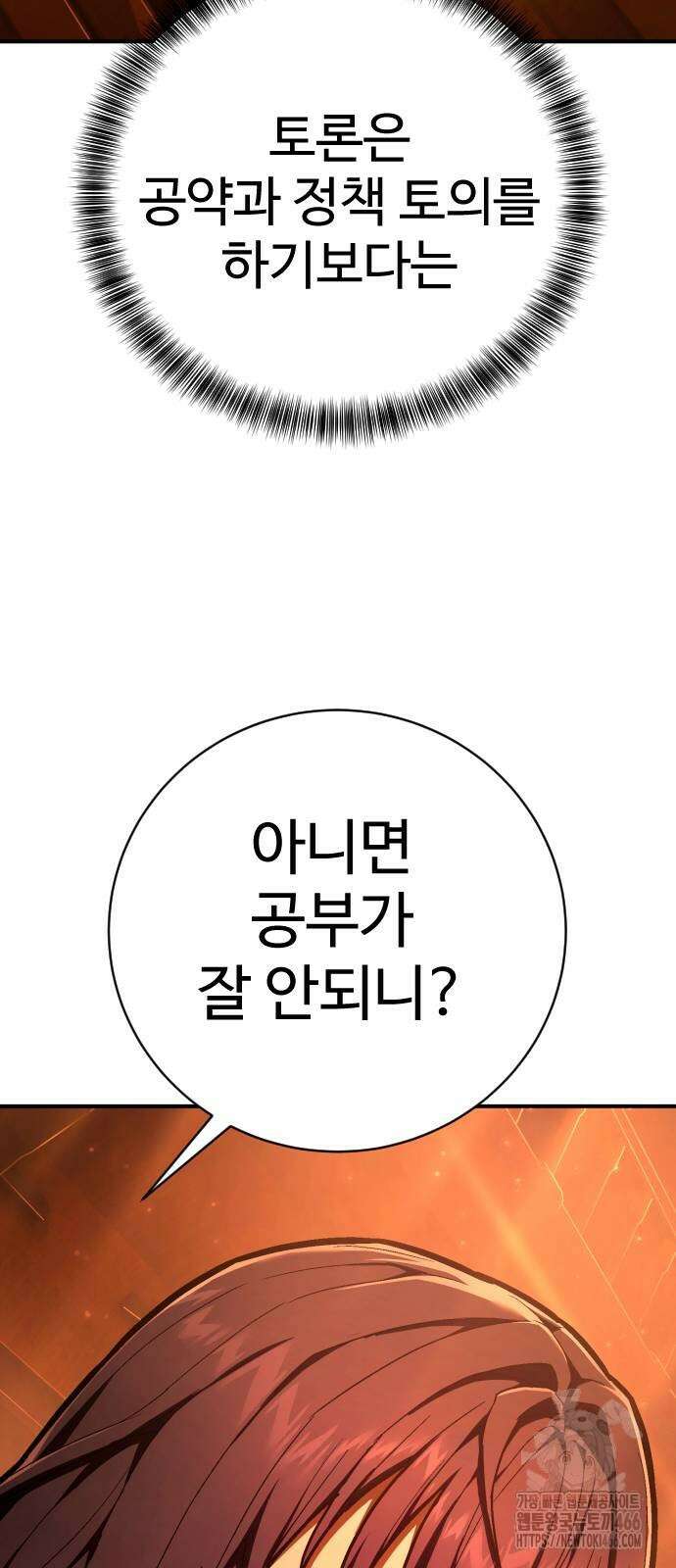 사형집행관 39화 106