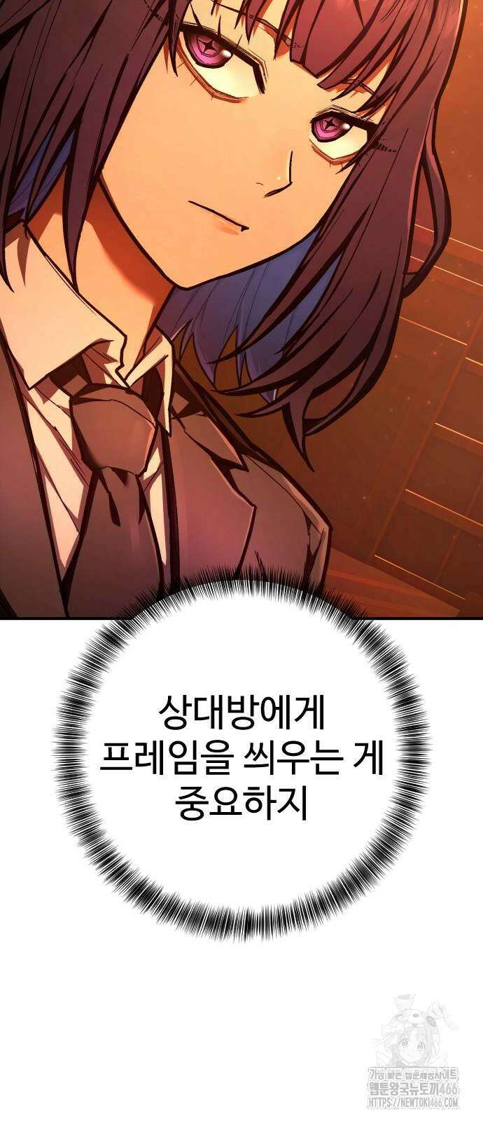 사형집행관 39화 107