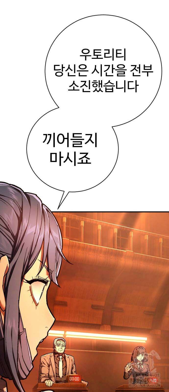 사형집행관 39화 108