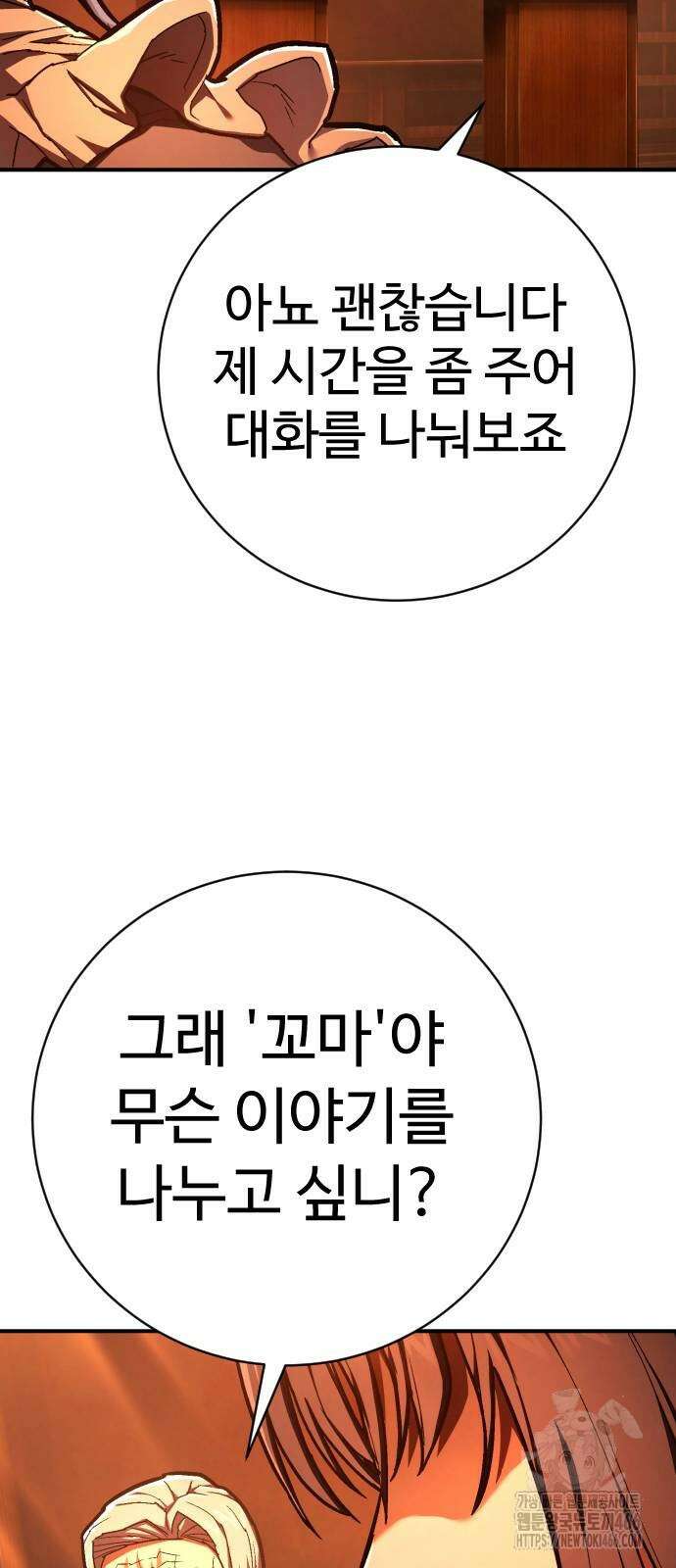 사형집행관 39화 109